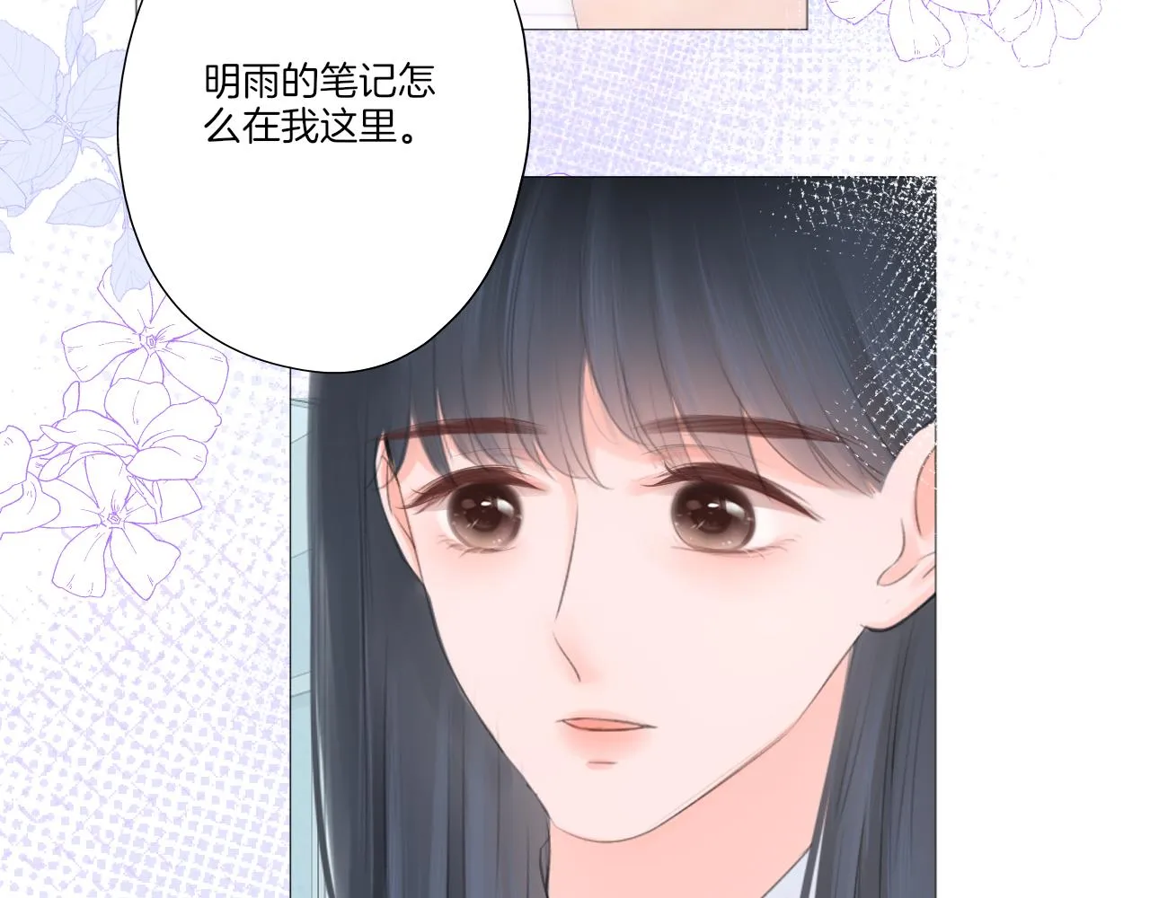 第26话 相信你 第39页