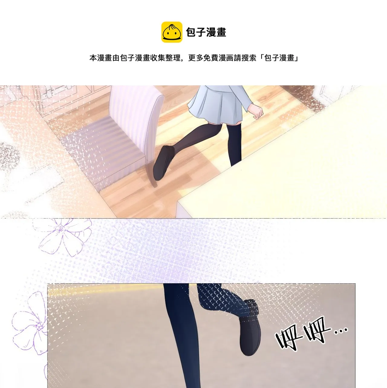 第26话 相信你 第41页
