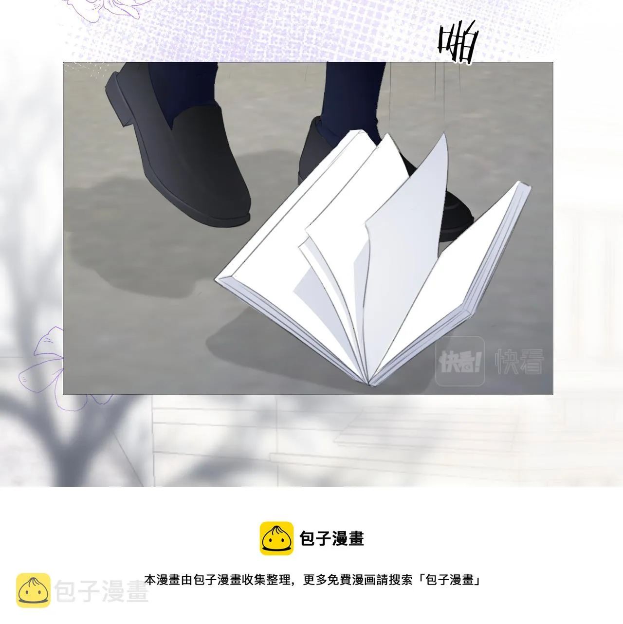 第26话 相信你 第45页
