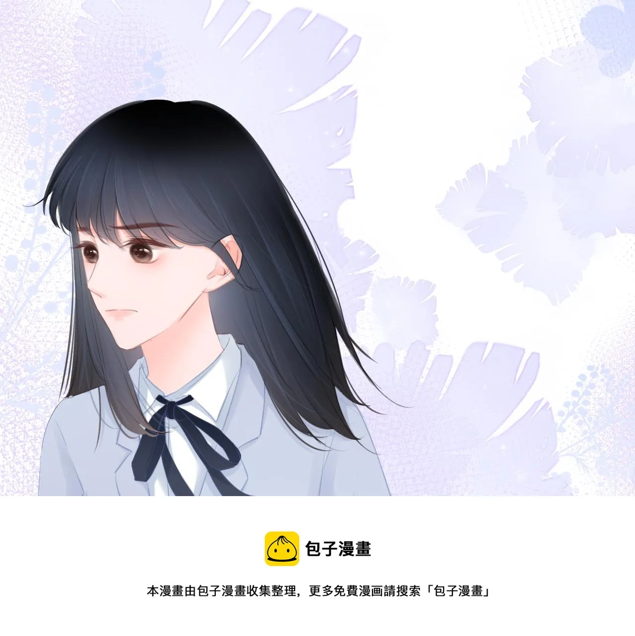 第26话 相信你 第49页