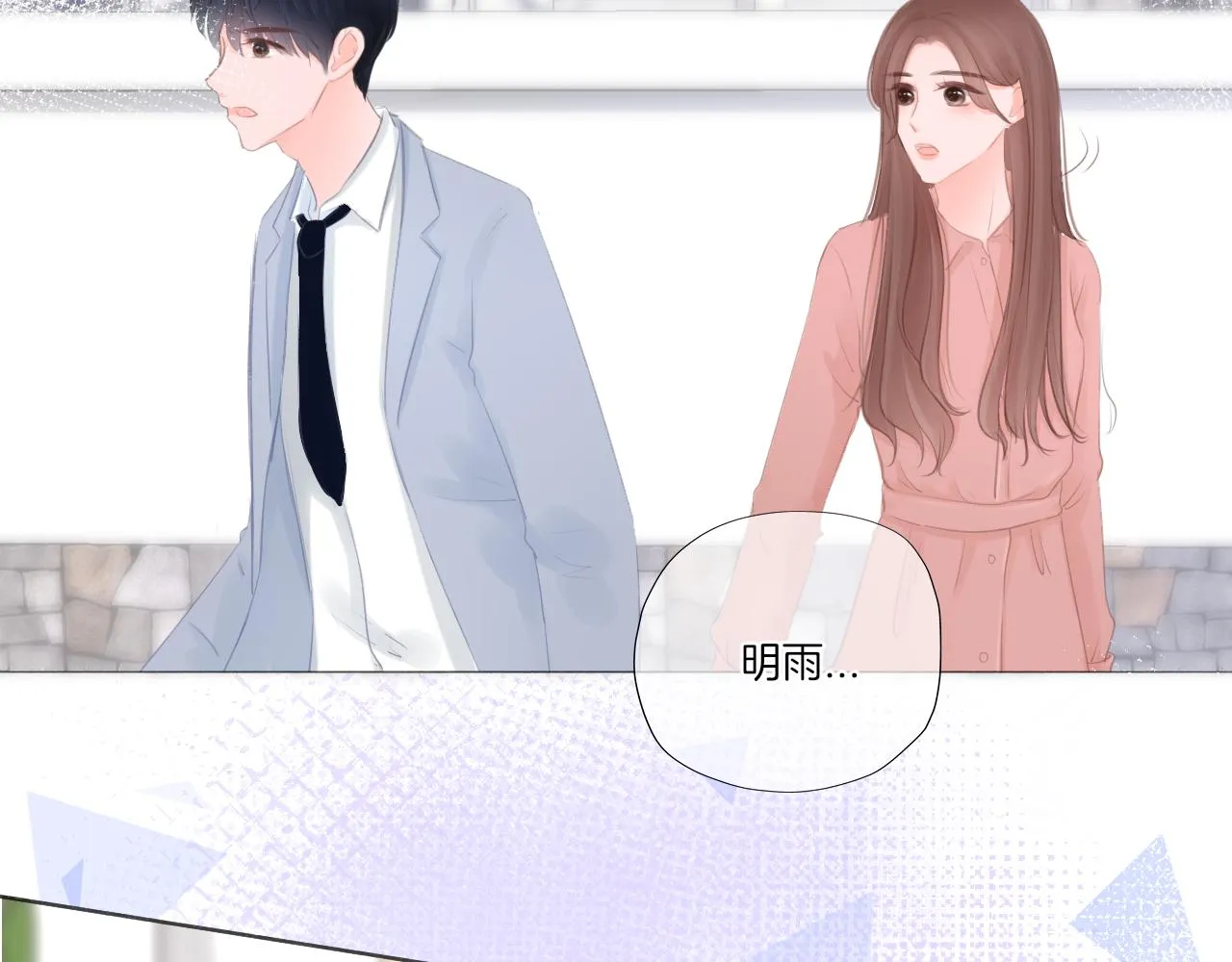 第26话 相信你 第52页