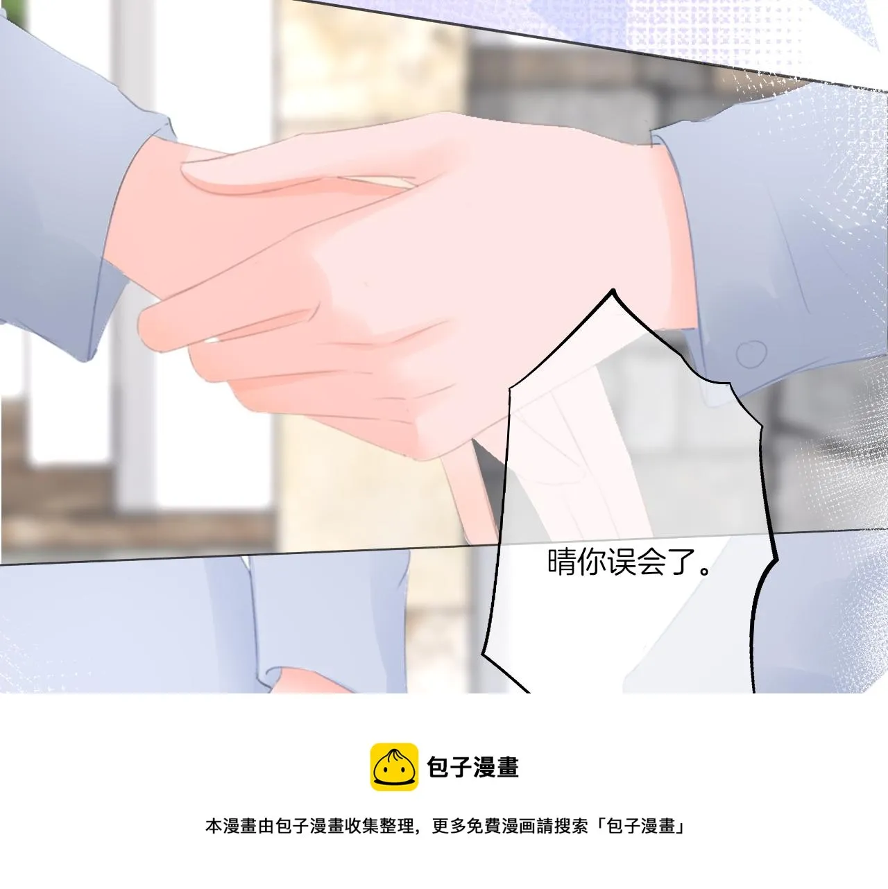 第26话 相信你 第53页