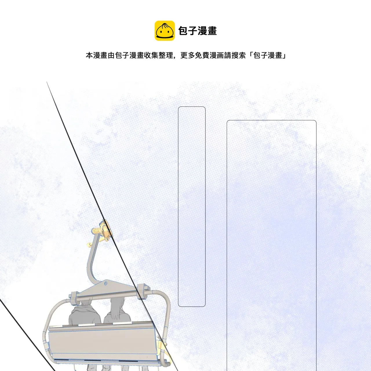 第26话 相信你 第57页