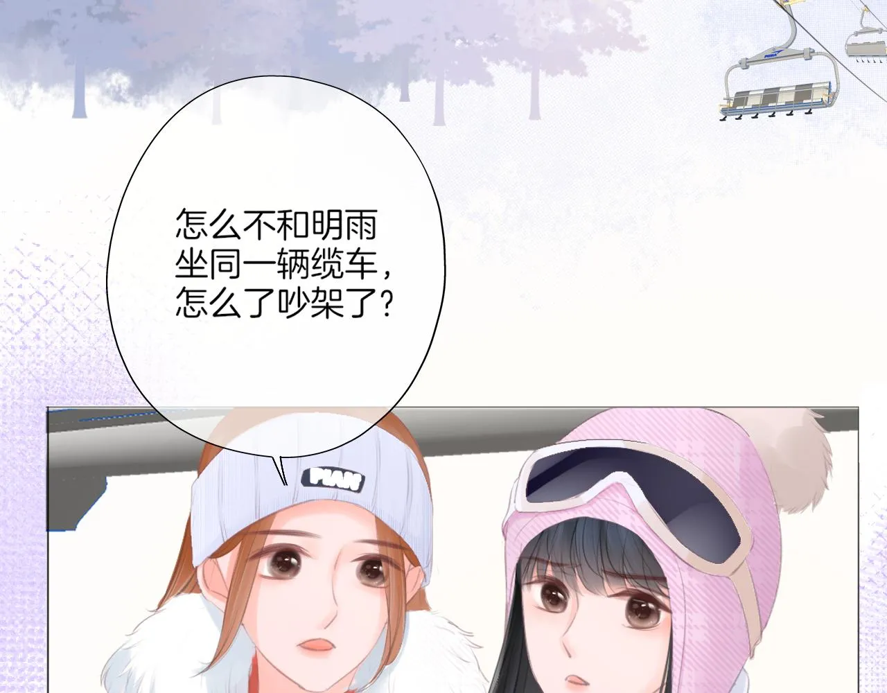 第26话 相信你 第59页