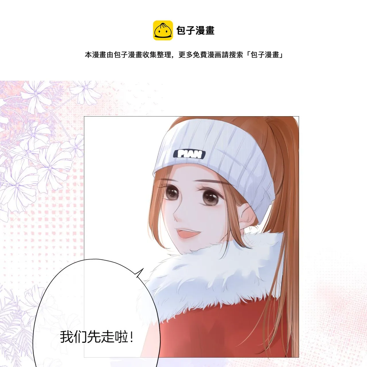 第26话 相信你 第65页