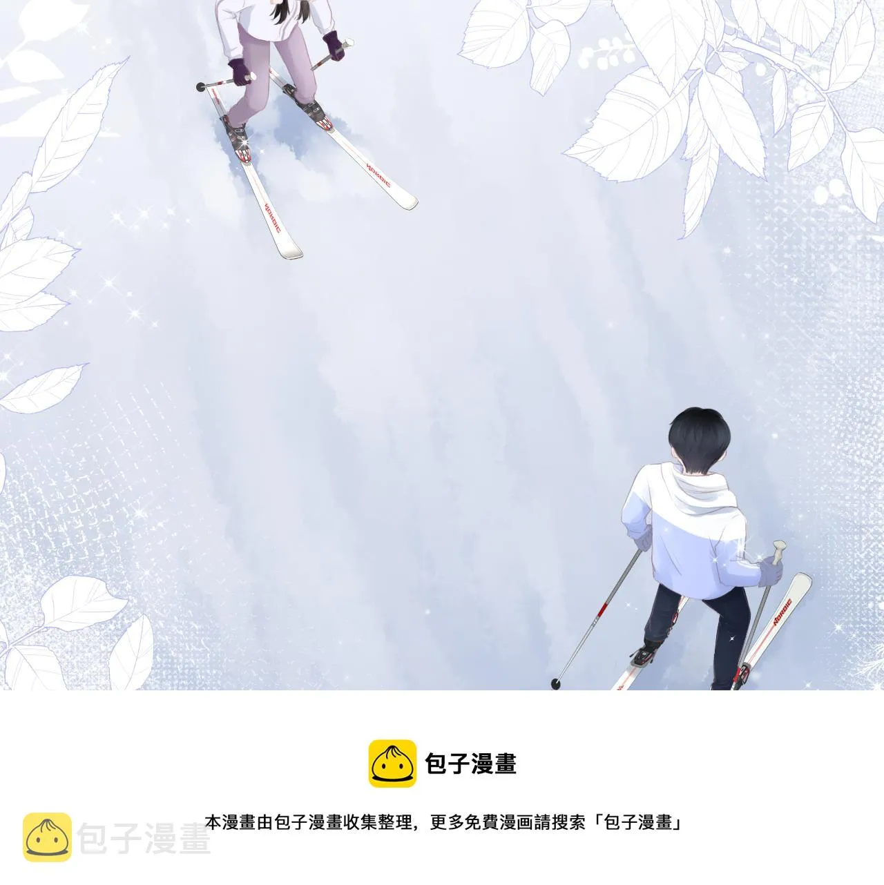 第26话 相信你 第69页