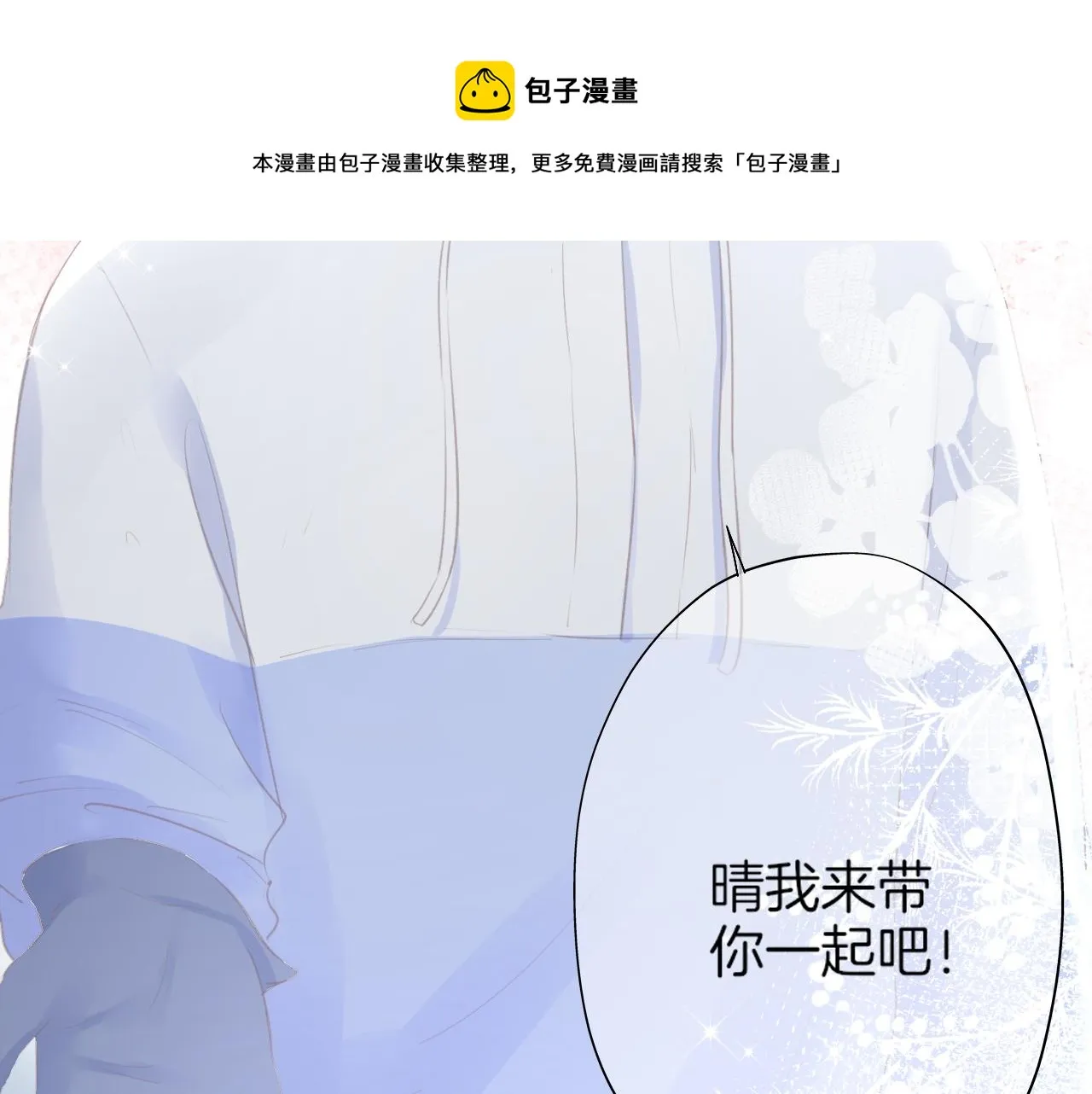 第26话 相信你 第73页