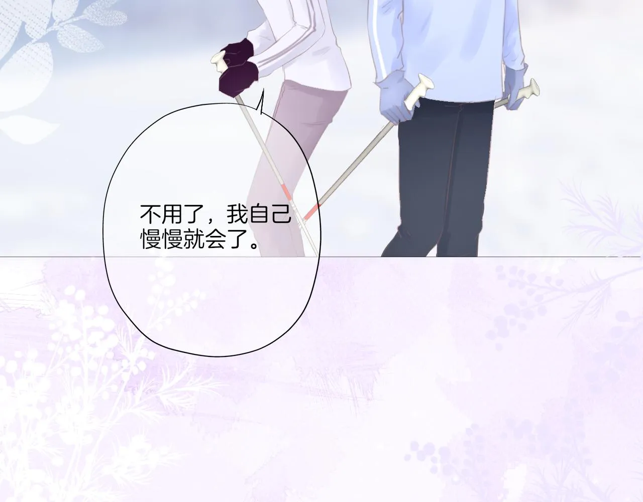 第26话 相信你 第75页