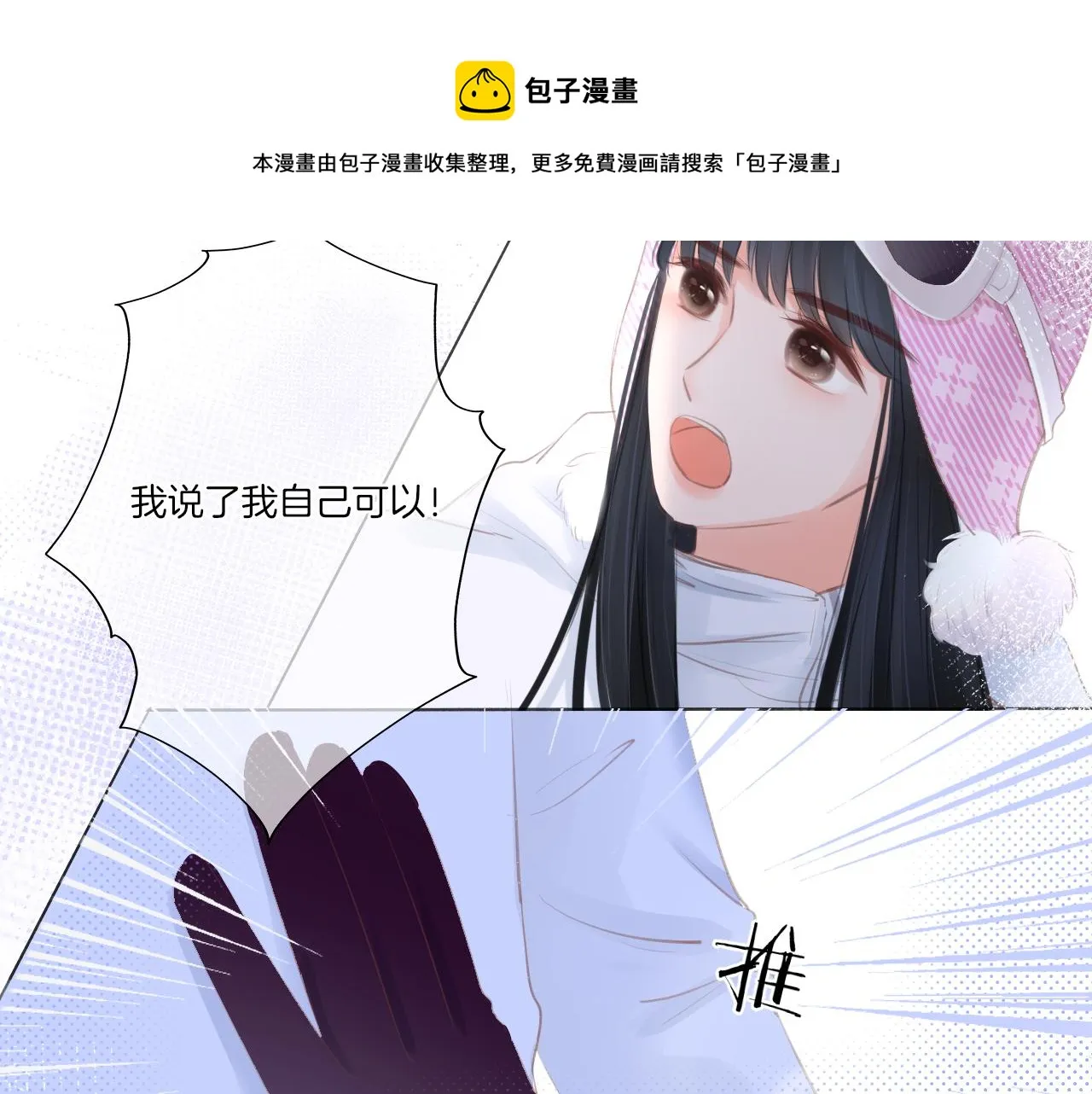 第26话 相信你 第81页