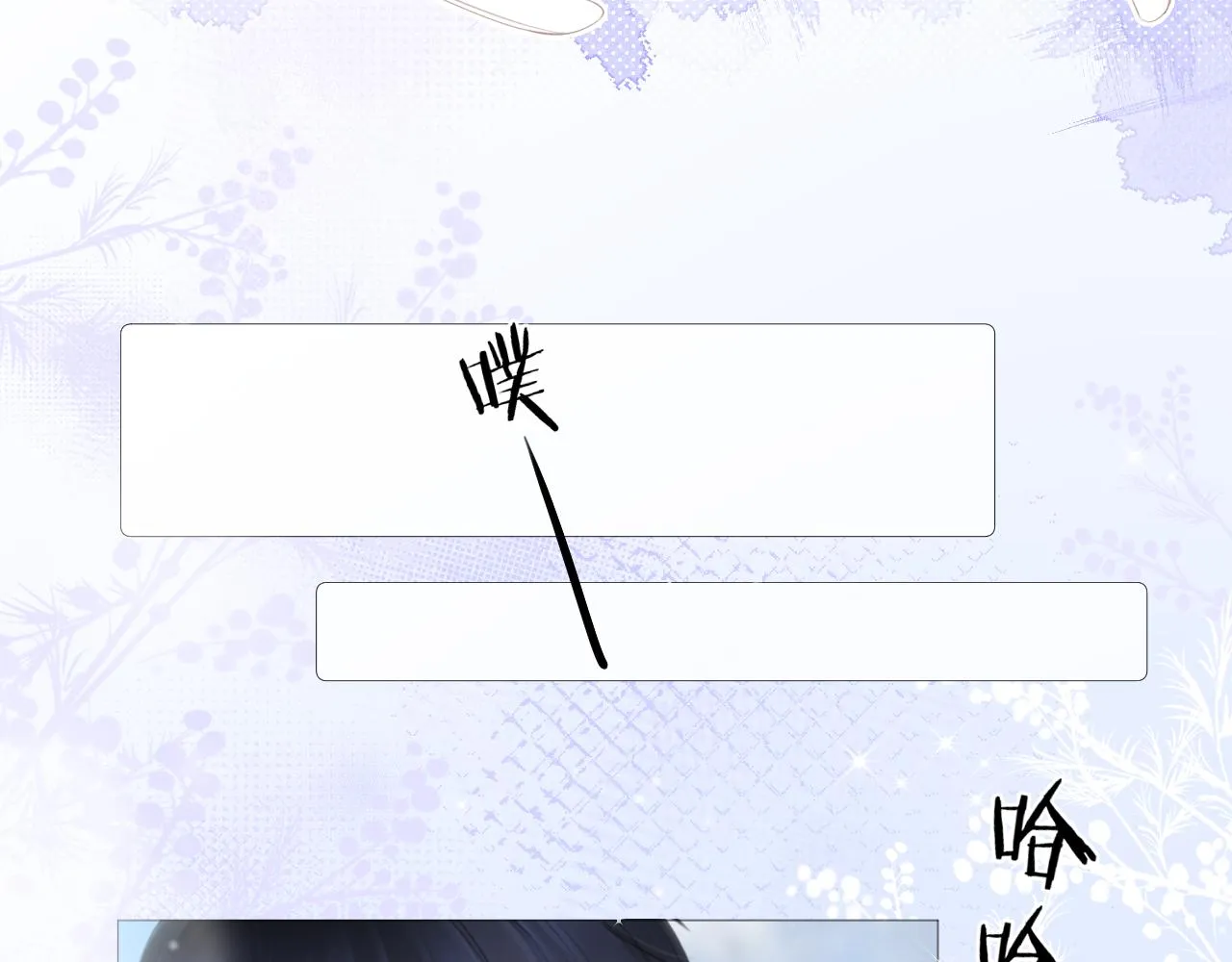 第26话 相信你 第86页