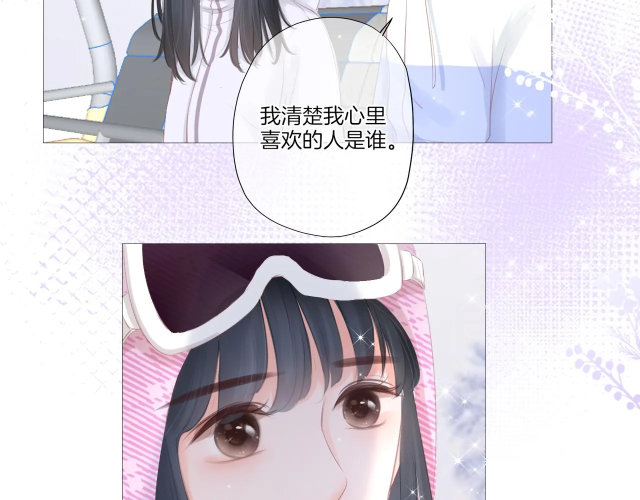 第26话 相信你 第91页