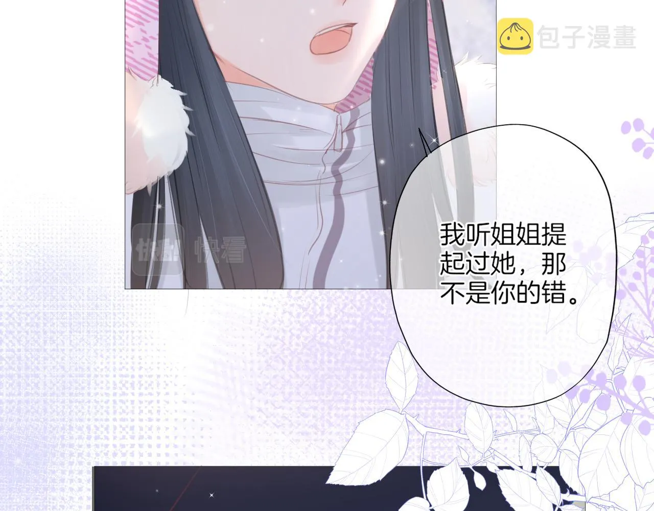 第26话 相信你 第92页