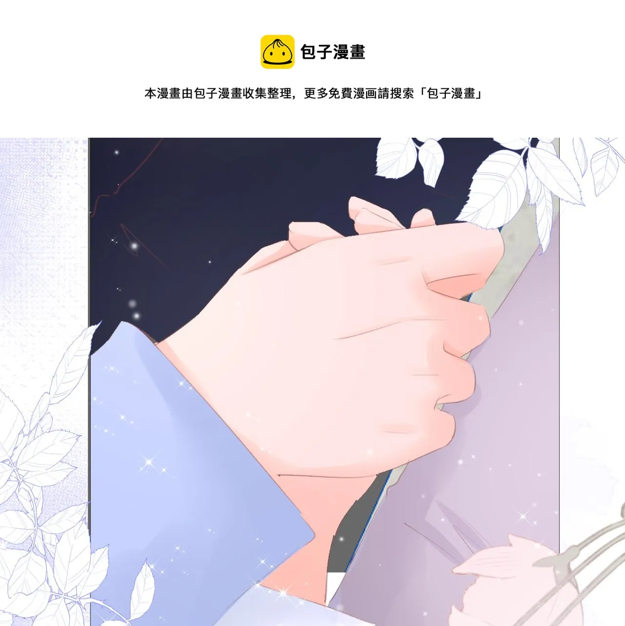第26话 相信你 第93页
