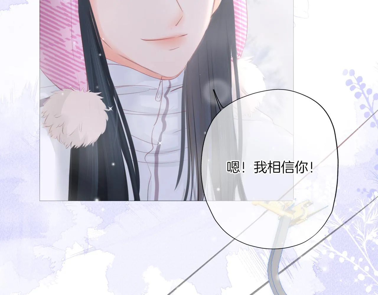 第26话 相信你 第96页