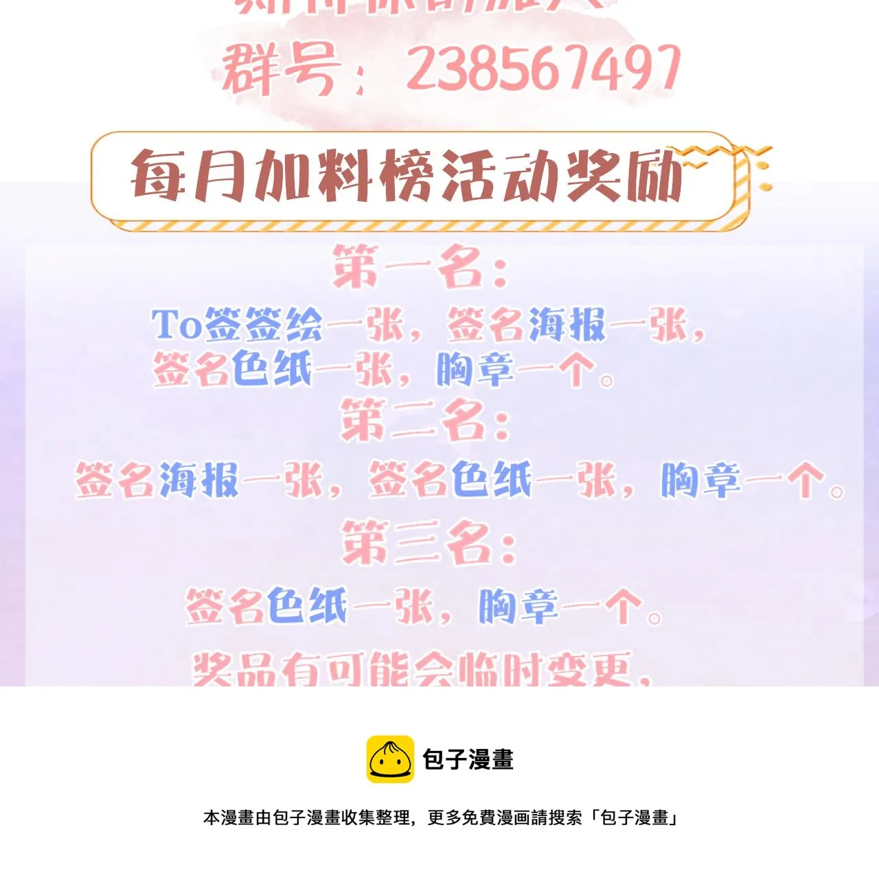 第26话 相信你 第101页