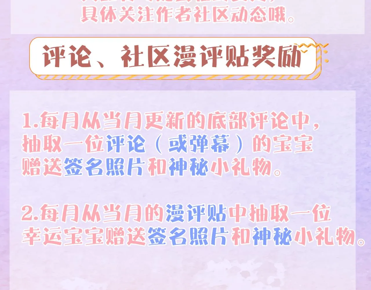 第26话 相信你 第102页
