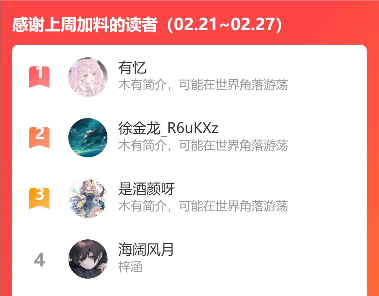 第26话 相信你 第104页