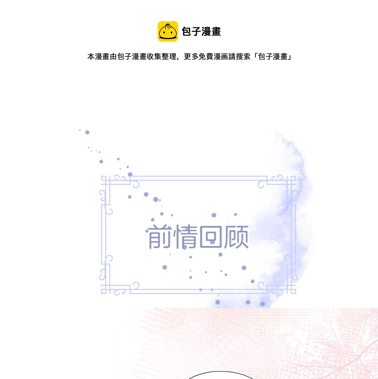 第25话 我想变成雨 第1页