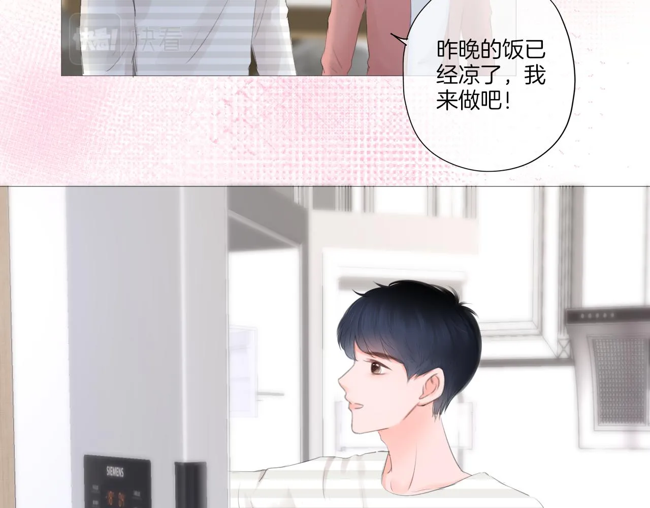 第25话 我想变成雨 第21页