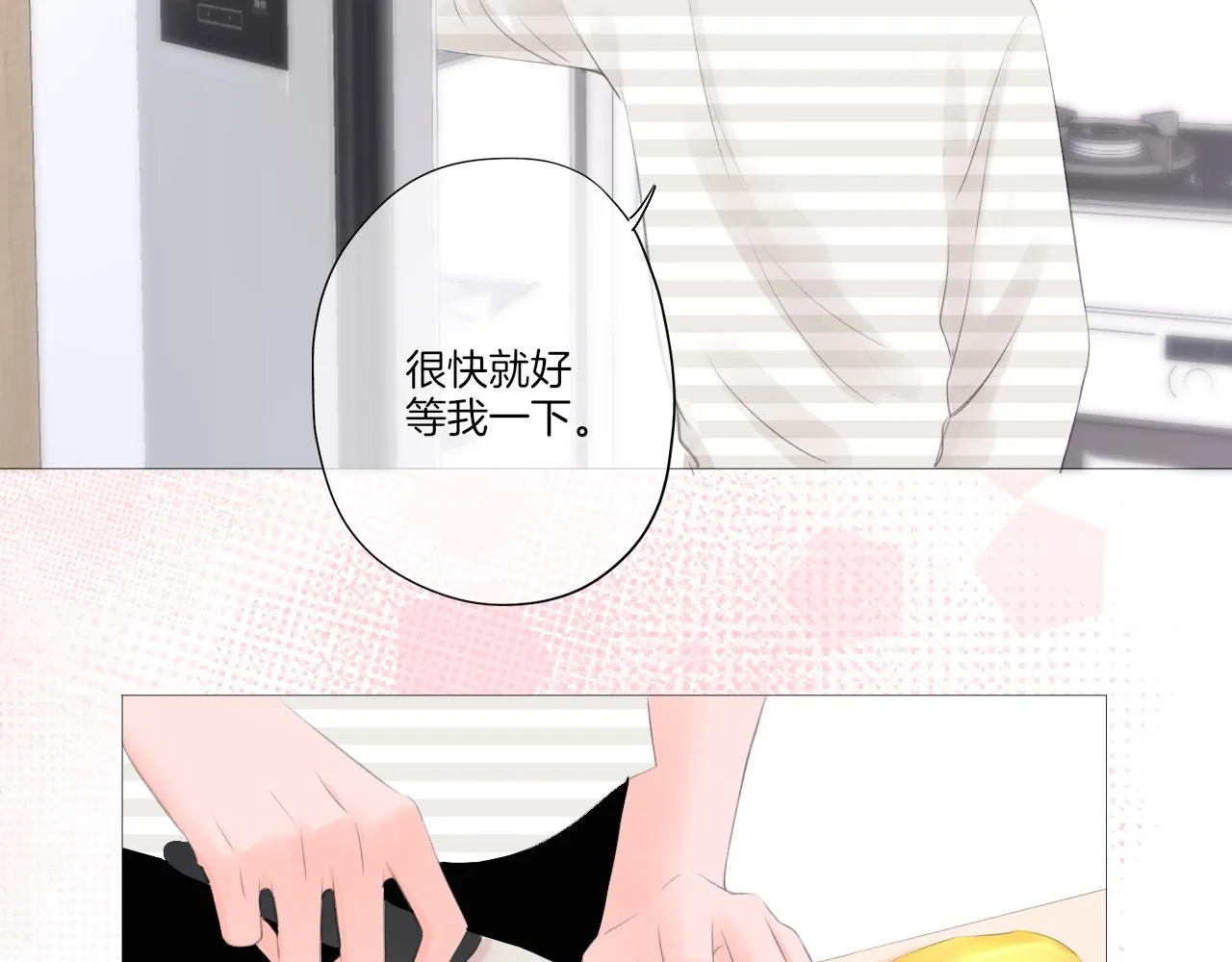 第25话 我想变成雨 第22页