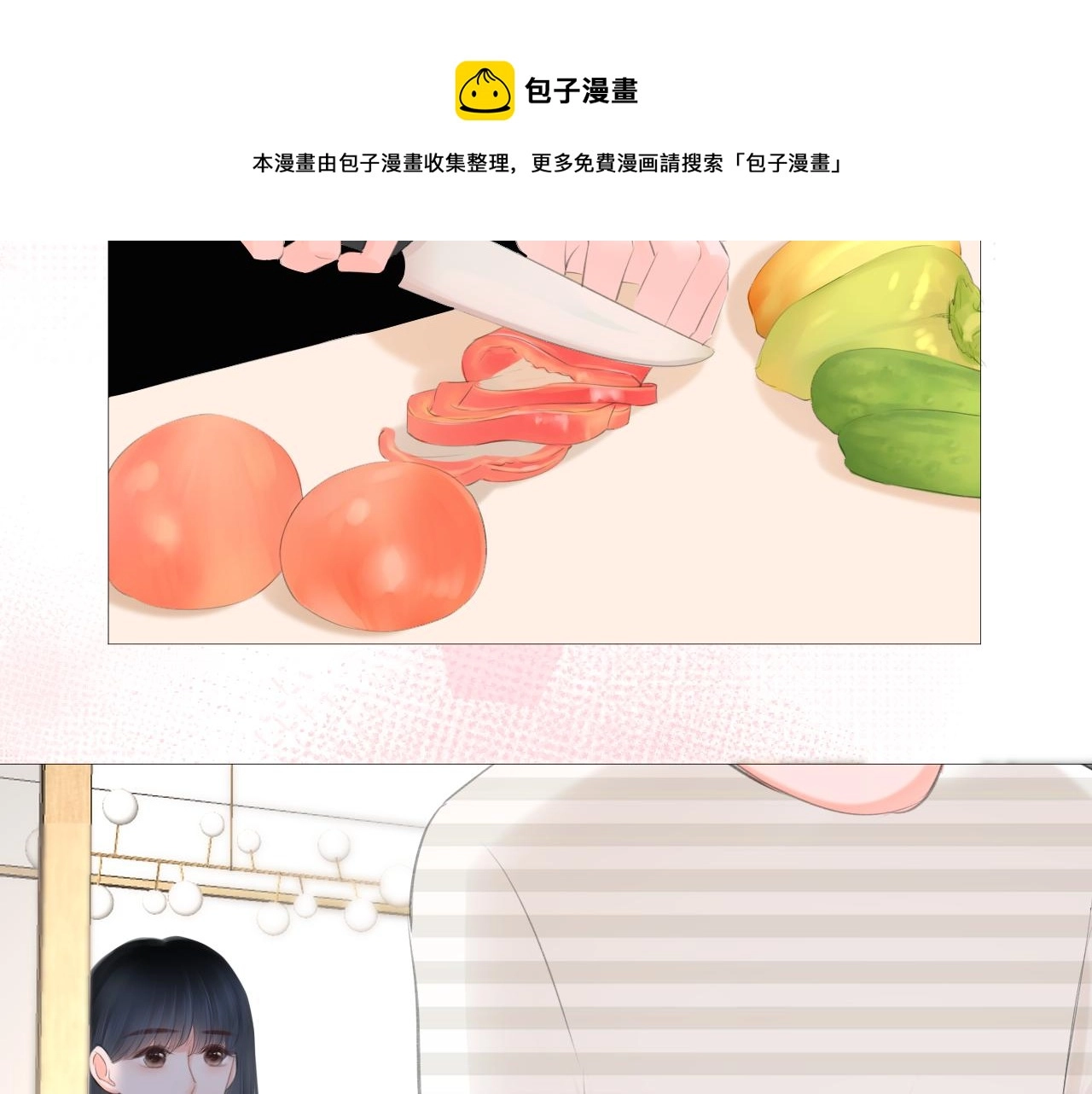 第25话 我想变成雨 第23页