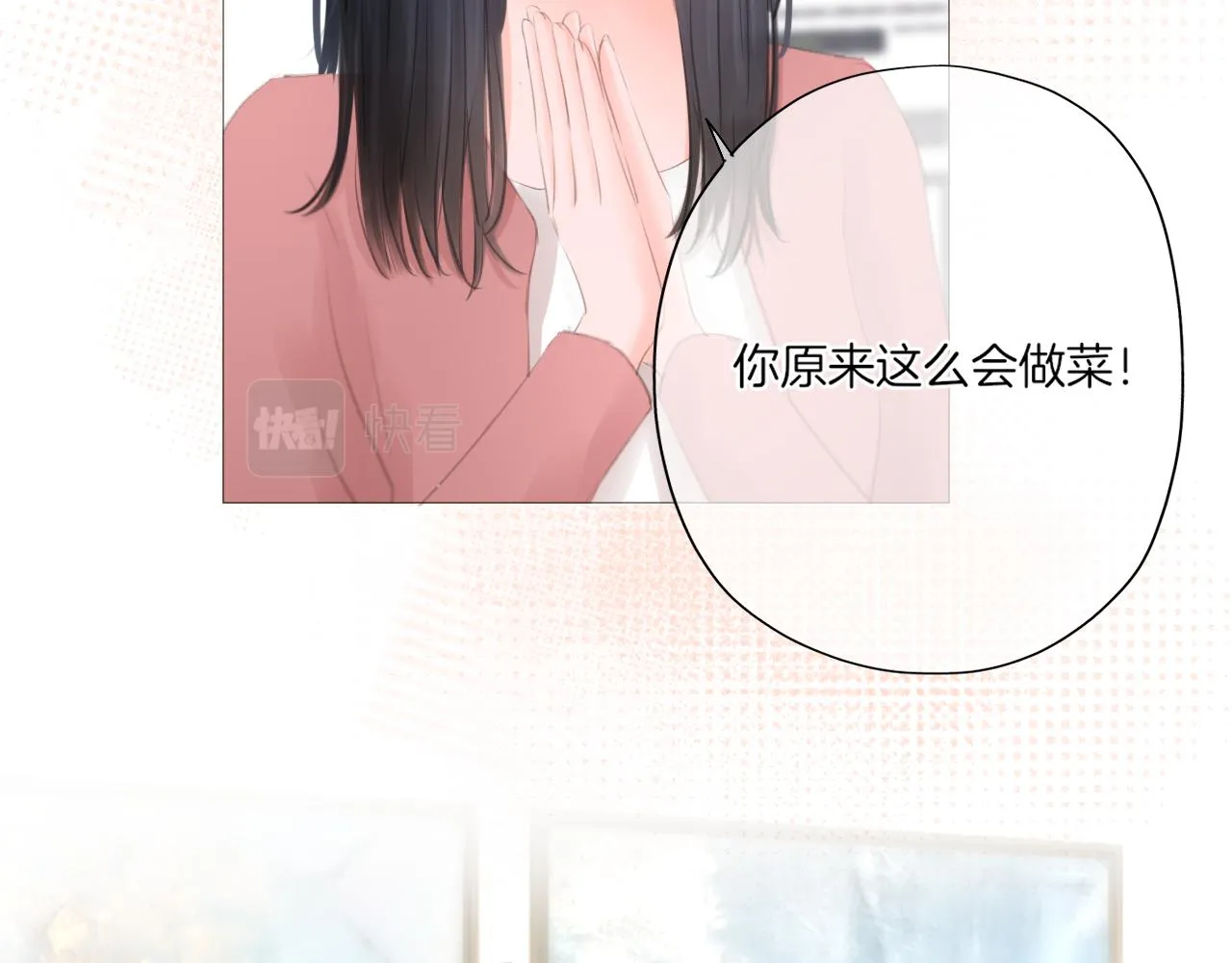 第25话 我想变成雨 第27页