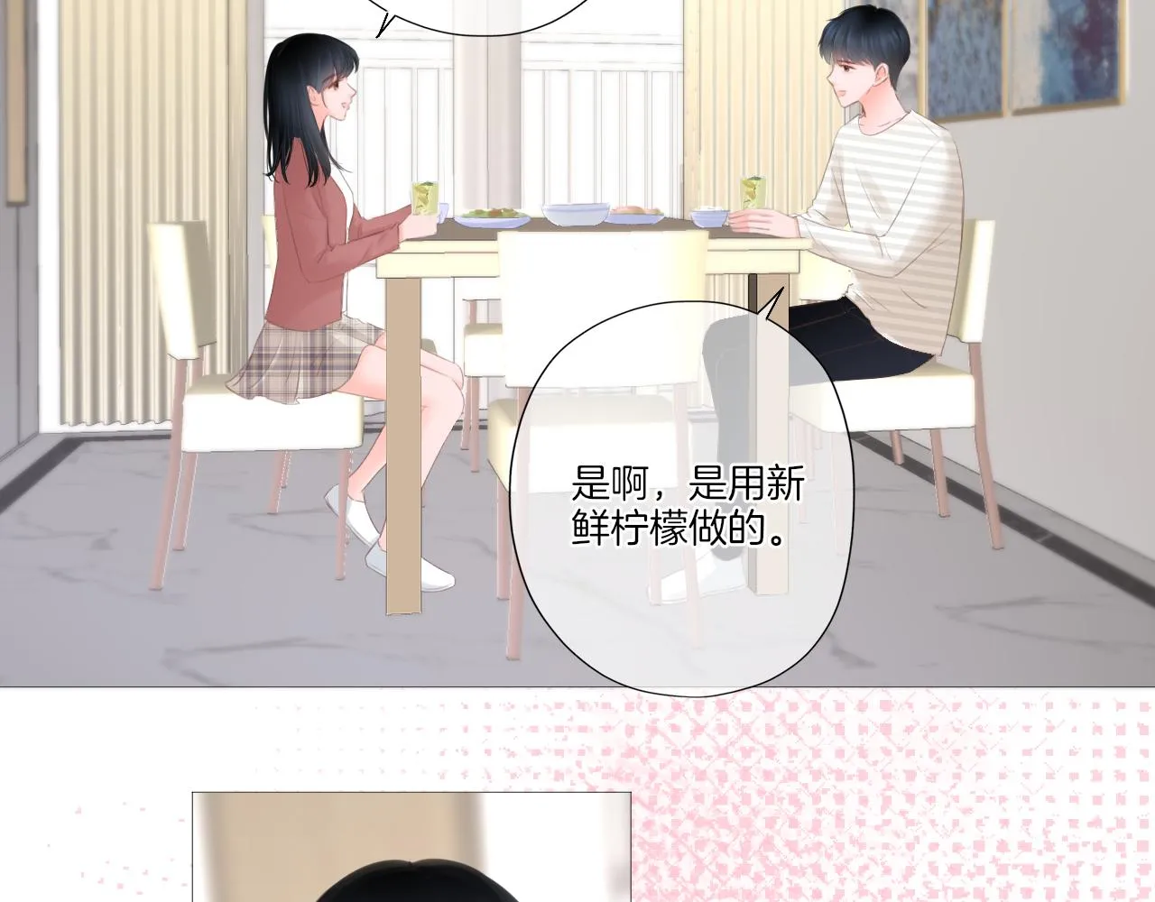 第25话 我想变成雨 第30页