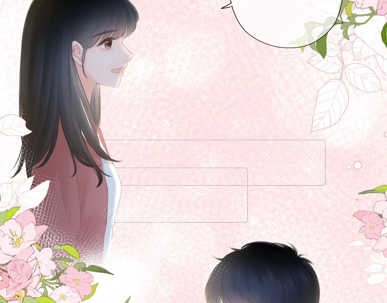 第25话 我想变成雨 第33页