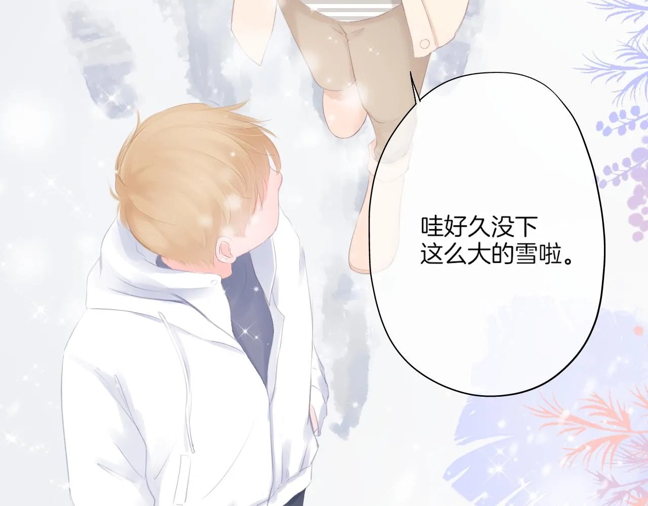 第25话 我想变成雨 第41页