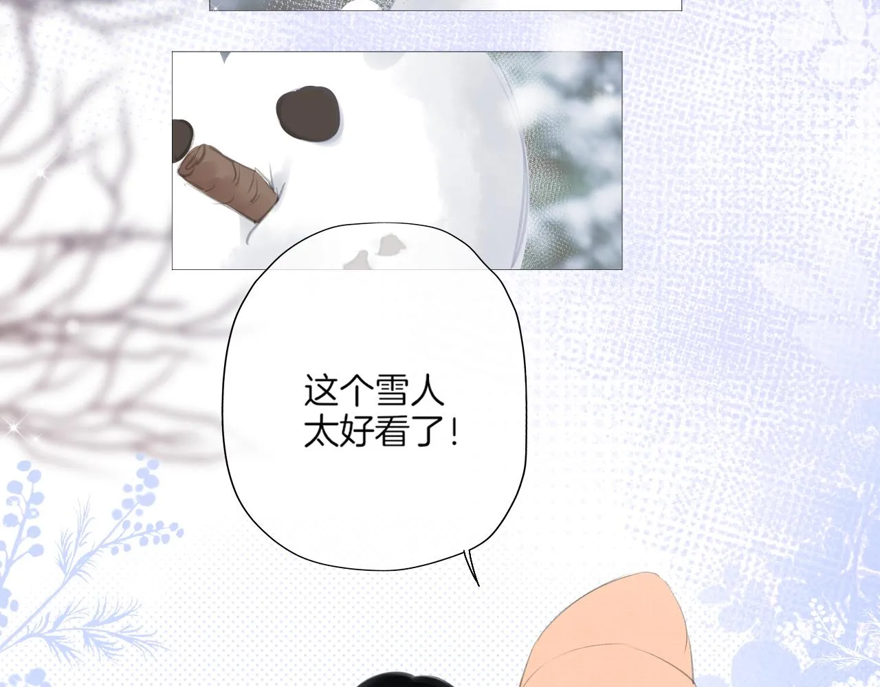 第25话 我想变成雨 第48页