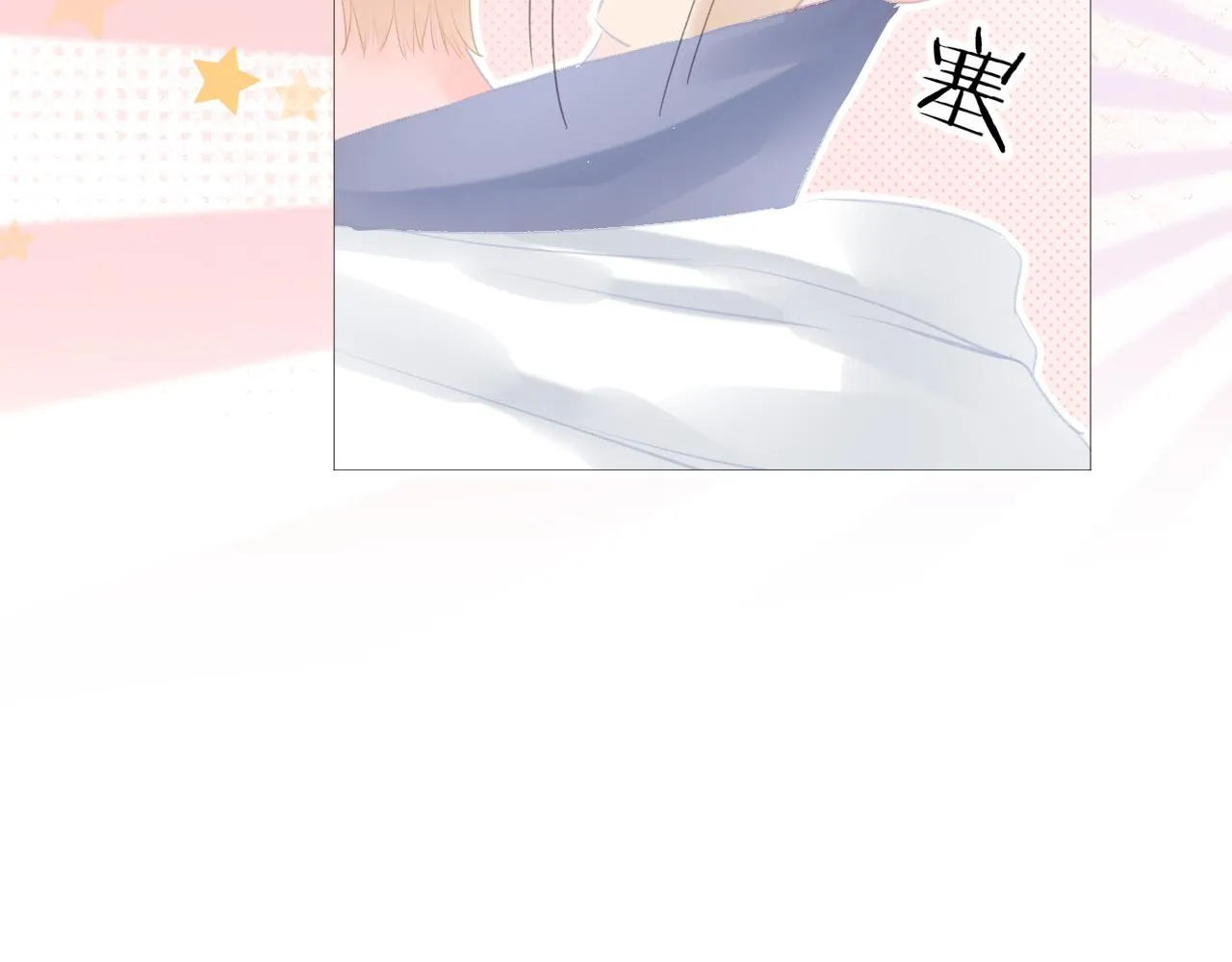 第25话 我想变成雨 第55页