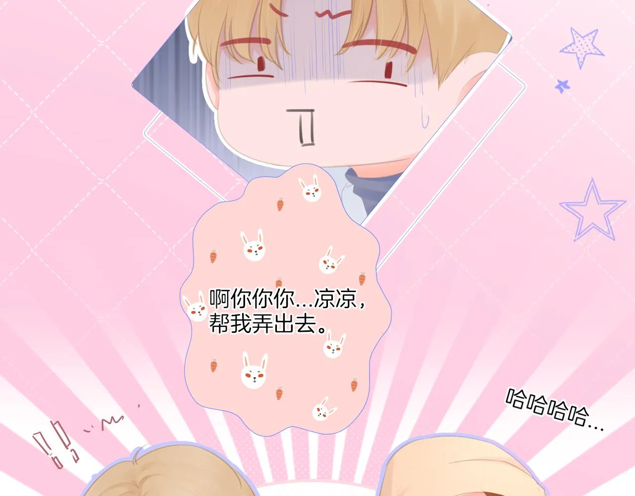 第25话 我想变成雨 第57页