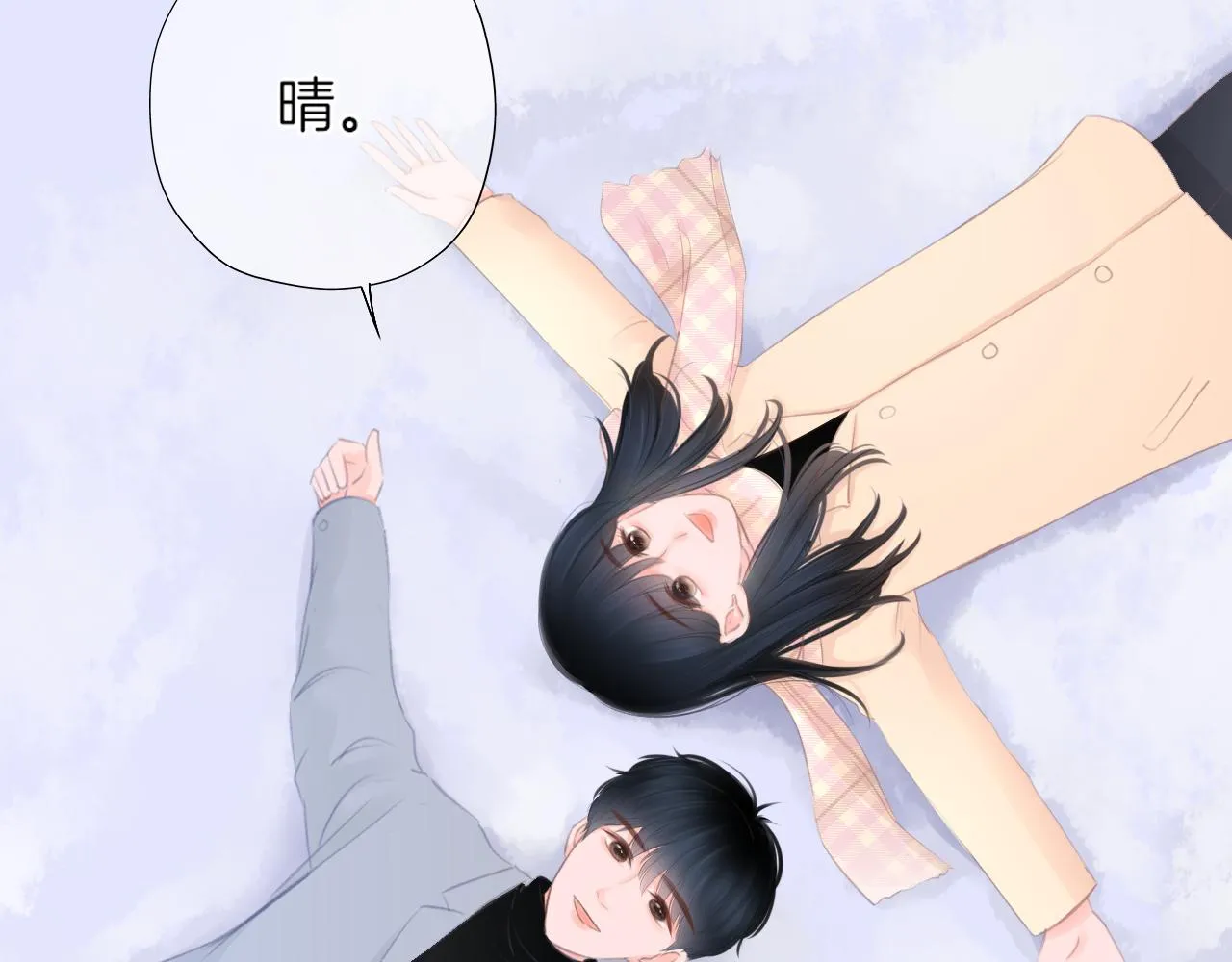 第25话 我想变成雨 第59页