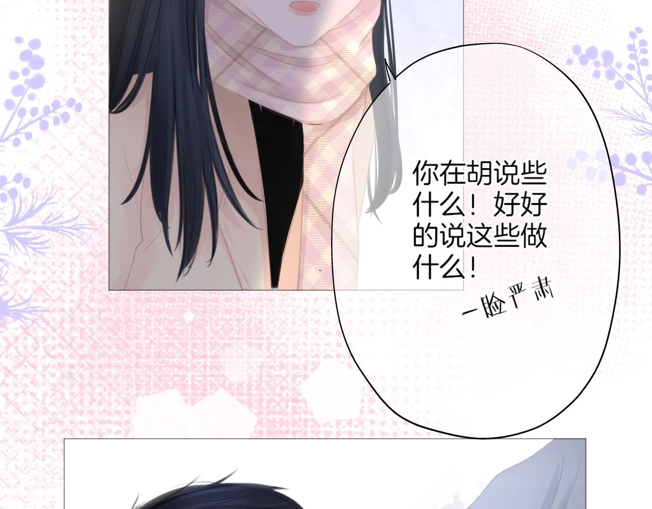 第25话 我想变成雨 第63页