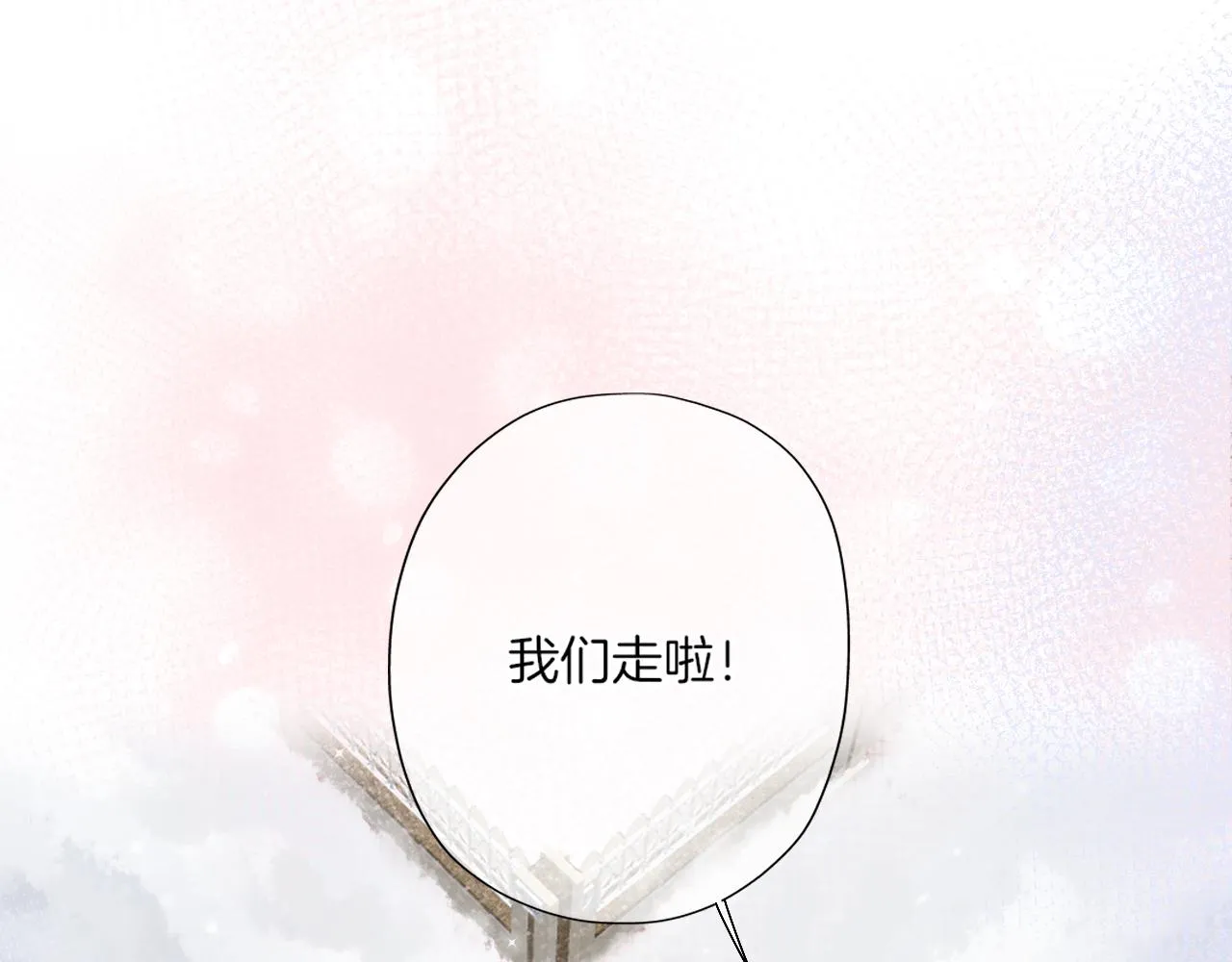 第25话 我想变成雨 第66页