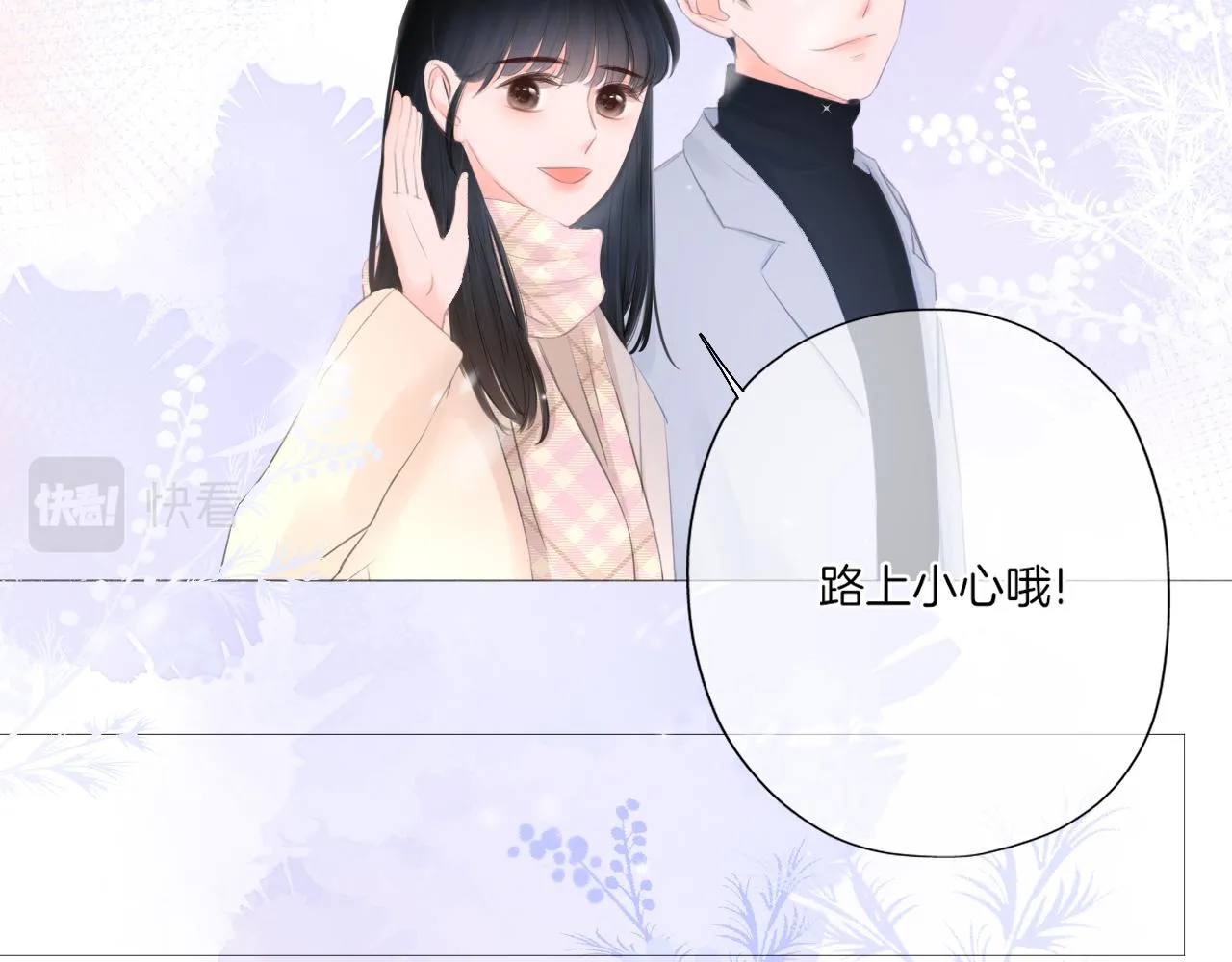 第25话 我想变成雨 第68页