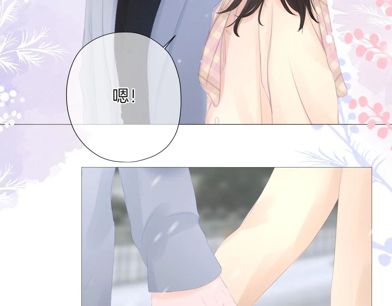 第25话 我想变成雨 第72页