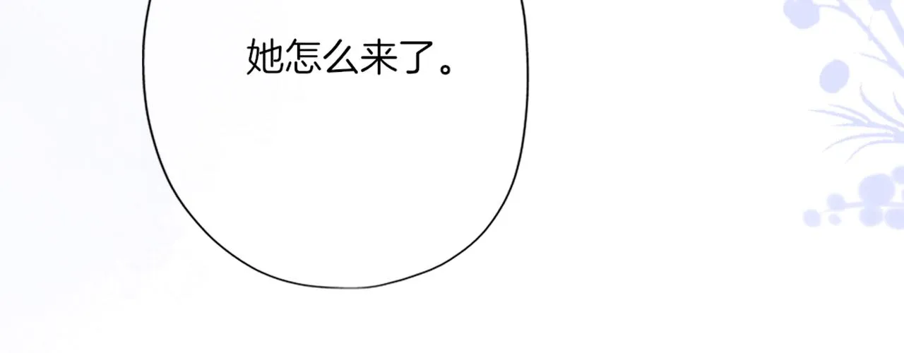 第25话 我想变成雨 第79页