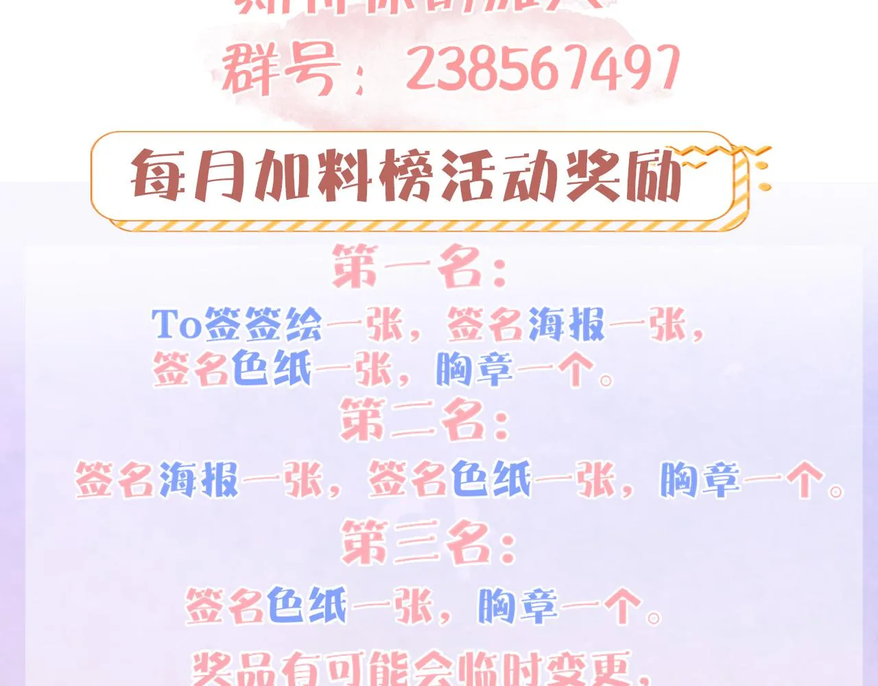 第25话 我想变成雨 第81页