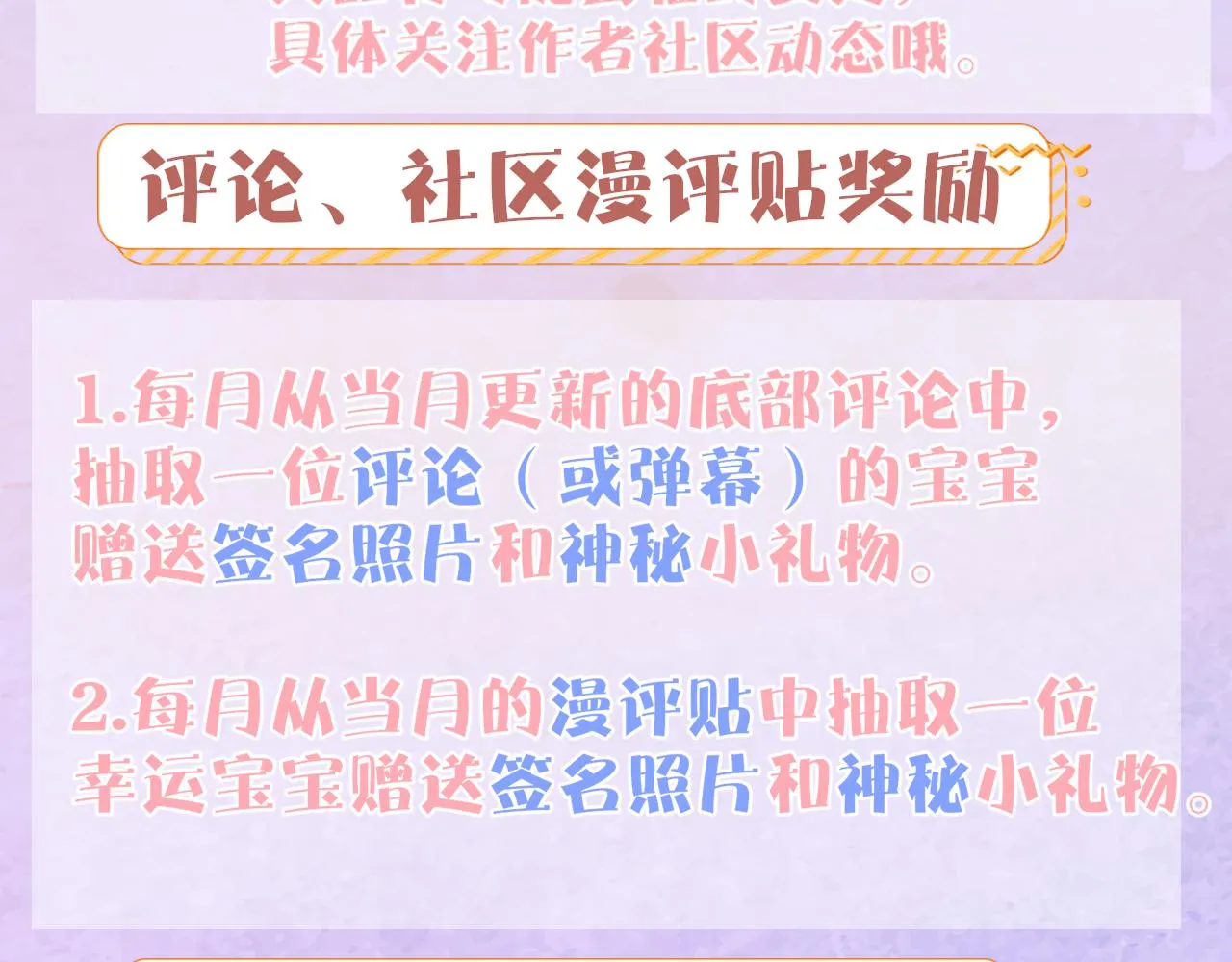 第25话 我想变成雨 第82页
