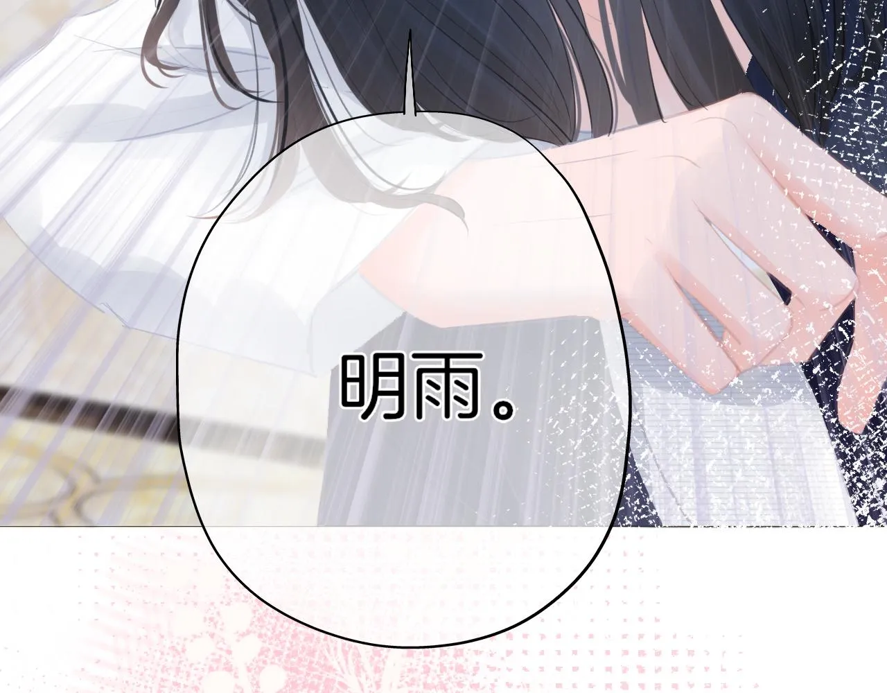 第24话 再一次的吻 第7页