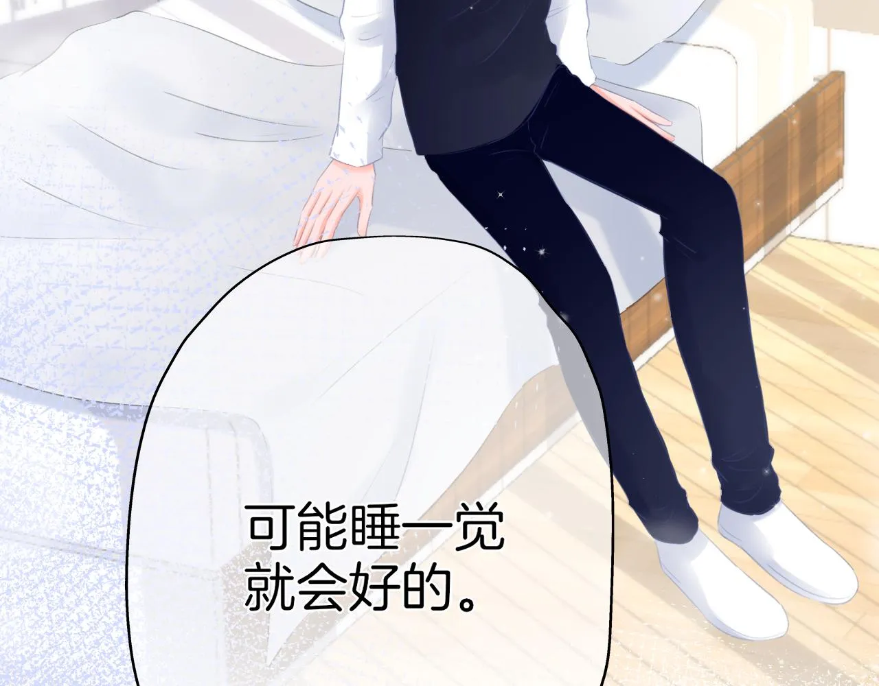 第24话 再一次的吻 第32页
