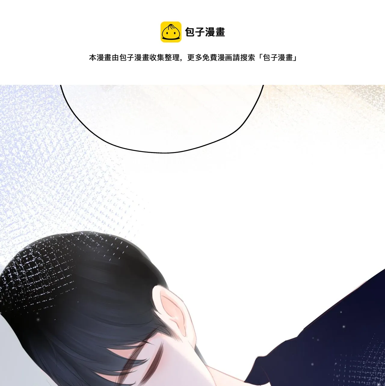 第24话 再一次的吻 第33页