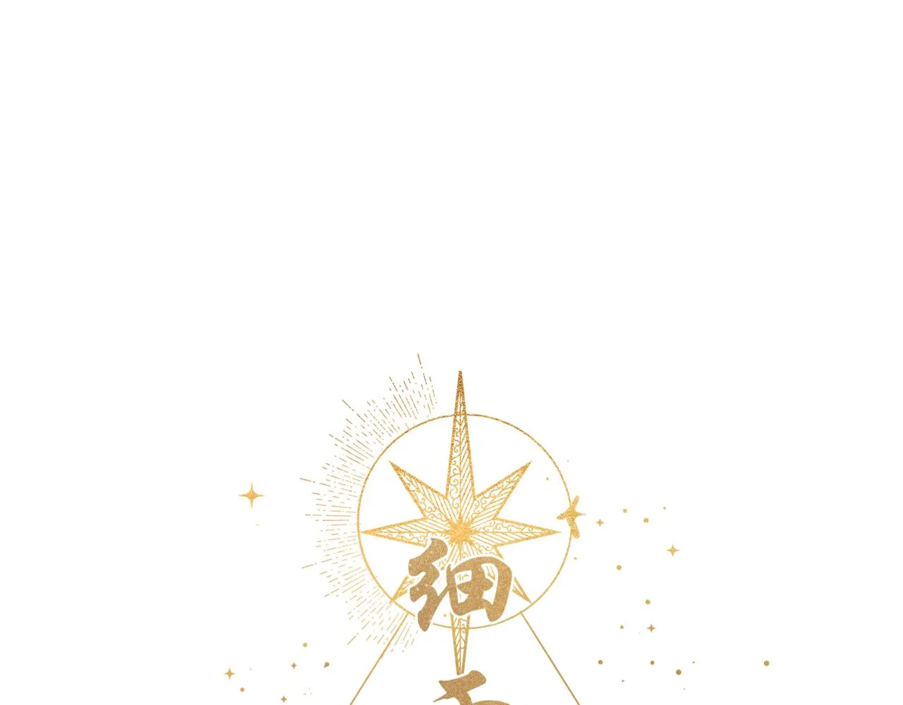 第23话 是预兆？ 第12页