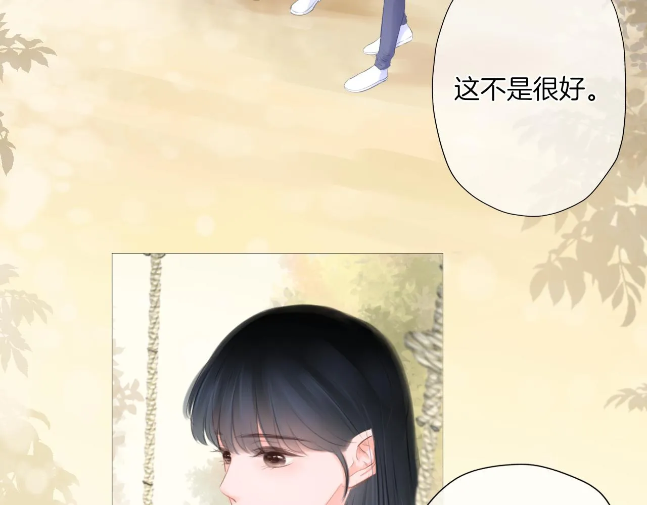 第23话 是预兆？ 第20页