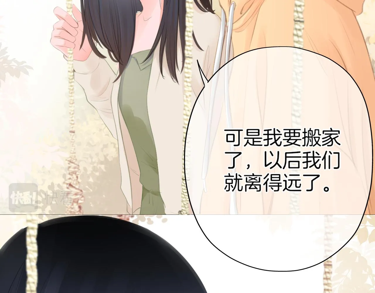 第23话 是预兆？ 第24页