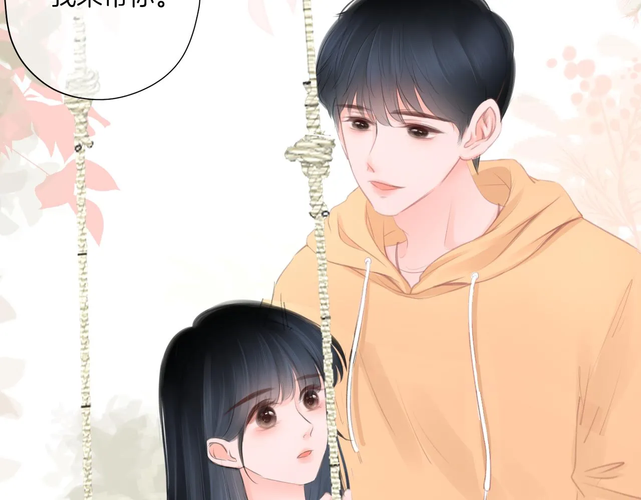 第23话 是预兆？ 第29页