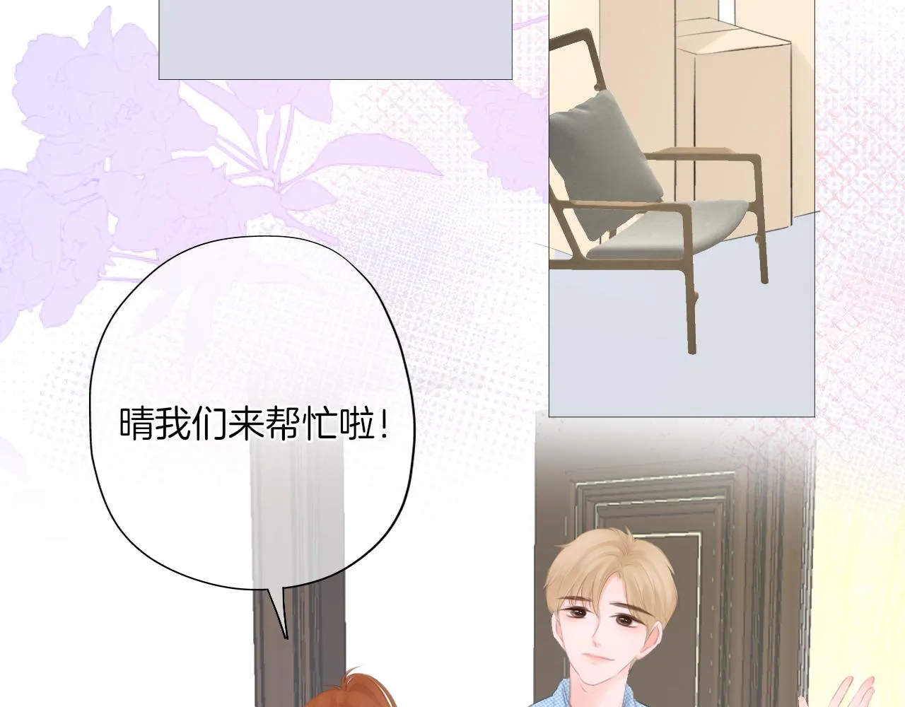 第23话 是预兆？ 第35页