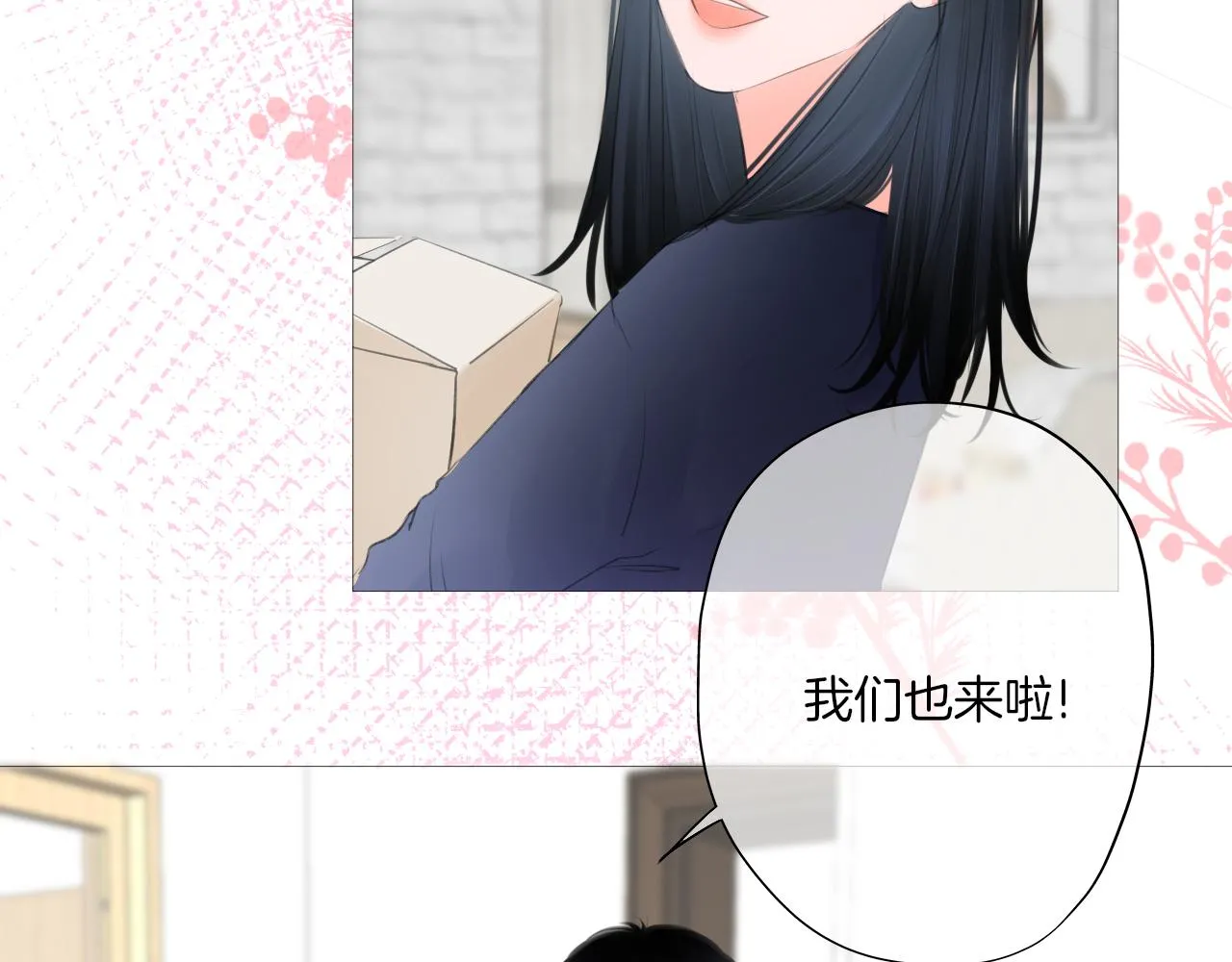 第23话 是预兆？ 第38页