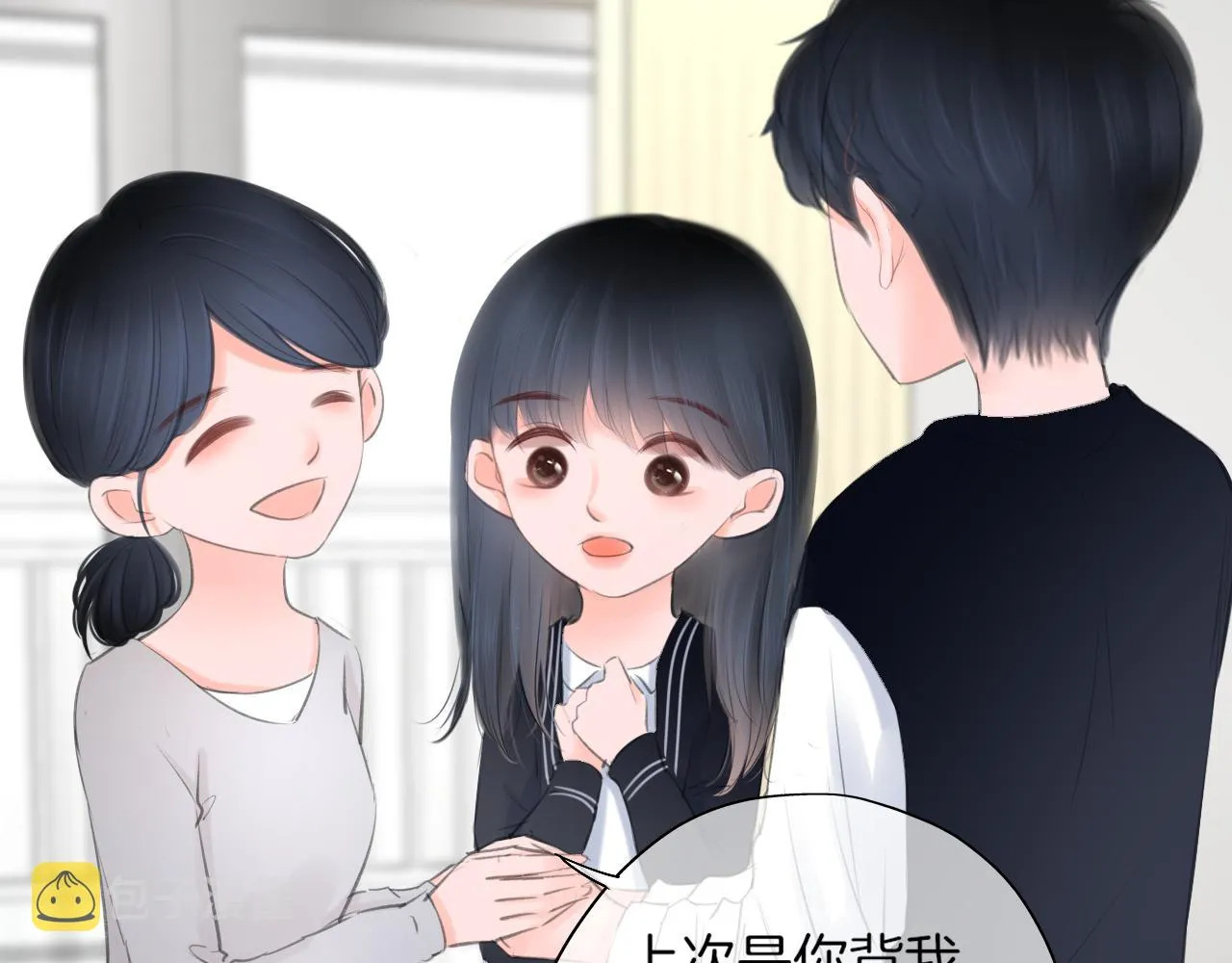 第23话 是预兆？ 第44页